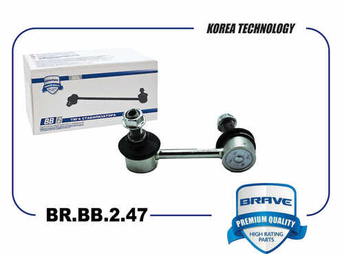 BRAVE (BRBB247) Тяга стабилизатора задняя BR.BB.2.47 MN184194 Mitshubishi Lancer X 07-, Outlande
