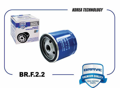 BRAVE (BRF22) Фильтр масляный 96395221 BR.F.2.2 Nexia, Lanos, Aveo 1.4, Lacetti, Cruze 1,6