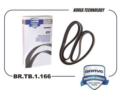 BRAVE (BRTB1166) Ремень поликлиновый 5PK1750 BR.TB.1.166 Logan 8V 2004-2009 ГУР+конд.
