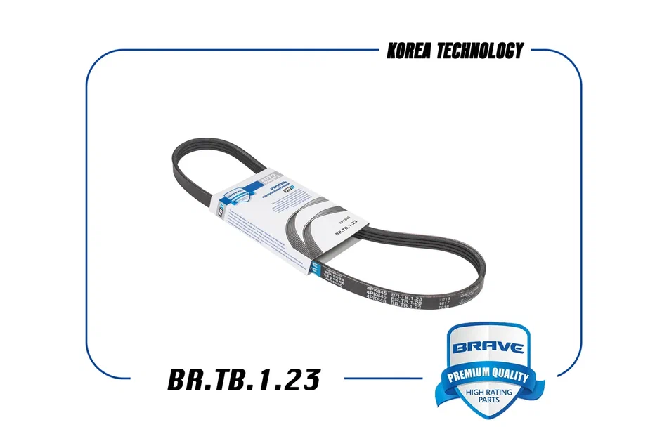 BRAVE (BRTB123) Ремень поликлиновый 4PK 845 BR.TB.1.23 Accent, Elantra, Getz, Rio II, Cerato кон