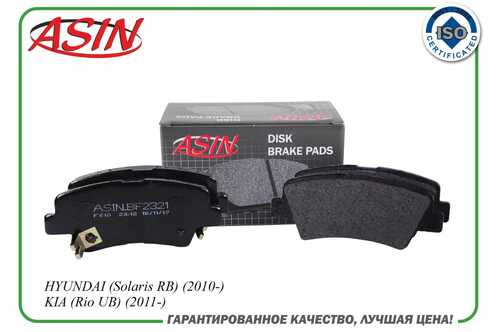 ASIN (ASINBF2321) К-т дисков. тормоз. колодок