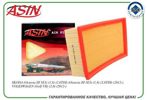 ASIN (ASINFA2647) Фильтр воздушный