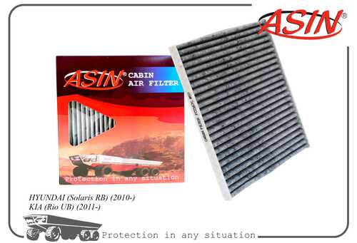 ASIN (ASINFC2167C) Фильтр салонный 97133-4L000/ASIN.FC2167C (угольный) ASIN