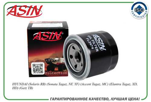 ASIN (ASINFL2474) Фильтр масляный