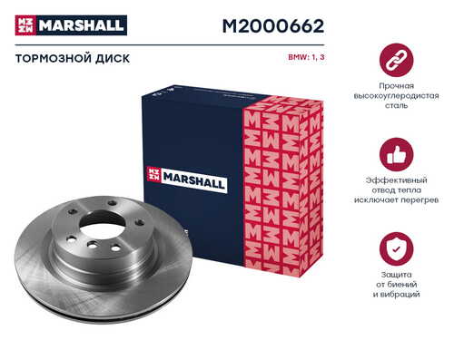 MARSHALL (M2000662) Диск тормозной