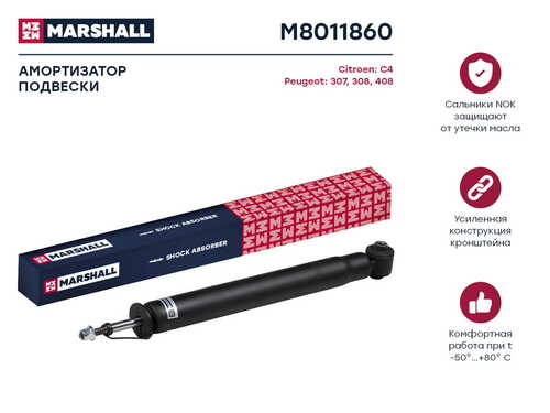 MARSHALL (M8011860) Амортизатор подвески