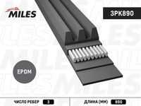 MILES (3PK890) Ремень п/к 