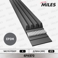 MILES (4PK970) Ремень поликлиновый