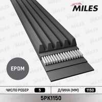 MILES (5PK1150) Ремень поликлиновой 5PK1150