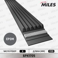 MILES (6PK1705) Ремень п/к 