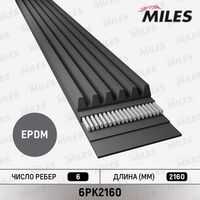MILES (6PK2160) Ремень п/к 