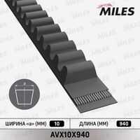 MILES (AVX10X940) Ремень клиновой 