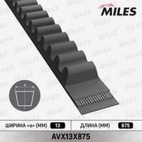MILES (AVX13X875) Ремень клиновой 