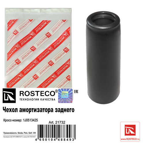 ROSTECO (21732) Чехол амортизатора VAG заднего TPU