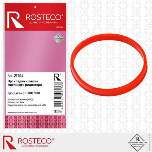ROSTECO (21964) Прокладка крышки масляного радиатора VAG силикон