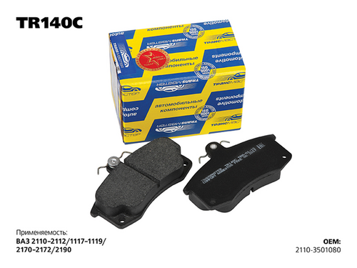 TRANSMASTER (TR140C) Колодки тормозные ВАЗ 2110/2111/2112 передние без датчика