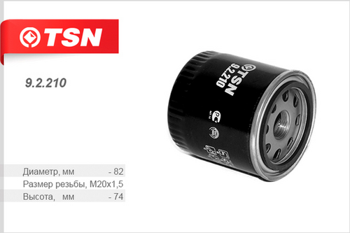 TSN (92210) Фильтр масляный TSN 9.2.210