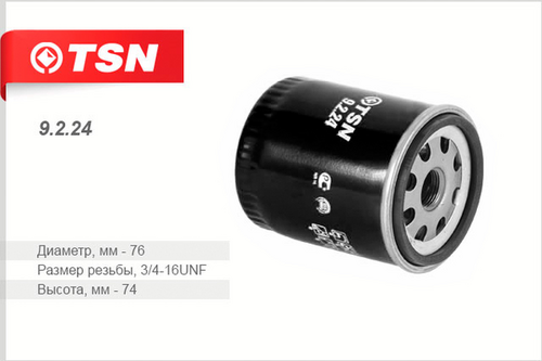 TSN (9224) Фильтр масляный Ford Focus I/ II TSN 9.2.24