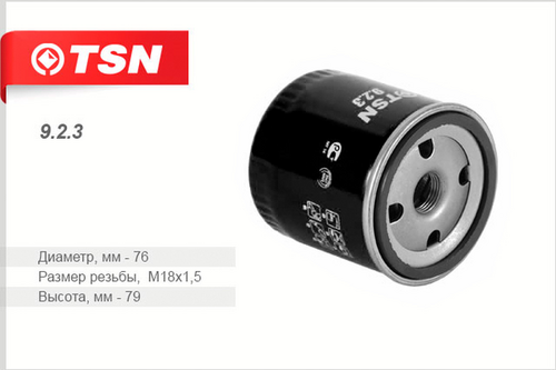 TSN (923) Фильтр масляный OPEL AstF/G/VecA/OmA/B NEXIA TSN 9.2.3