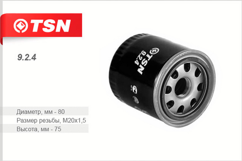 TSN (924) Фильтр масляный TSN 9.2.4