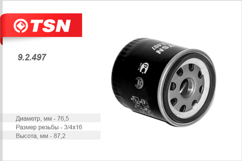 TSN (92497) Фильтр масляный TSN 9.2.497