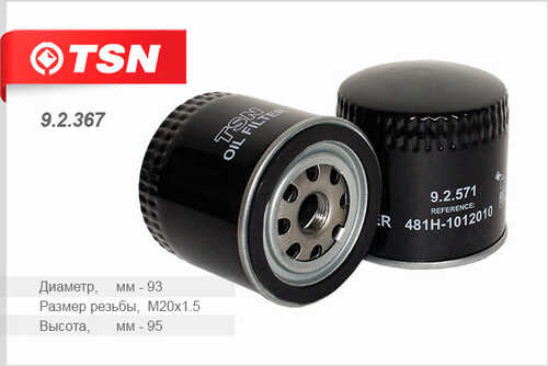 TSN (92571) Фильтр масляный TSN 9.2.571