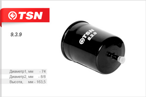 TSN (939) Фильтр топливный ГАЗ 3110 TSN 9.3.9