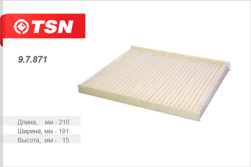 TSN (97871) Фильтр салонный TSN 9.7.871