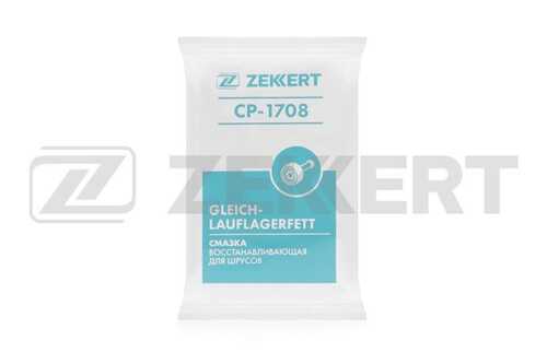 ZEKKERT (CP1708) Смазка восстанавливающая для шрусов 80 гр
