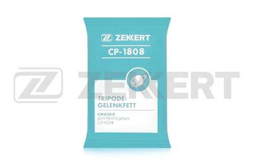 ZEKKERT (CP1808) Смазка для трипоидных шрусов 80 гр