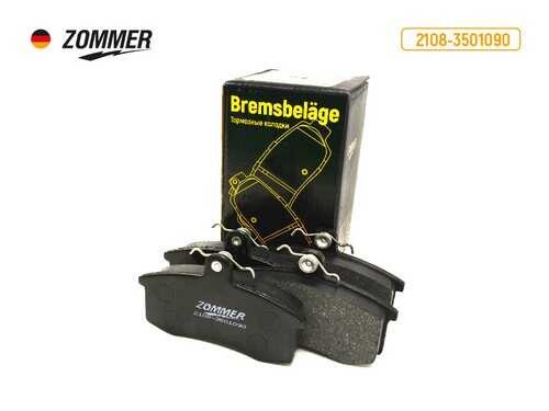 ZOMMER (21083501090) Колодка торм 2108-15/1117-19/2170-72/2190-94 пер (к-т)