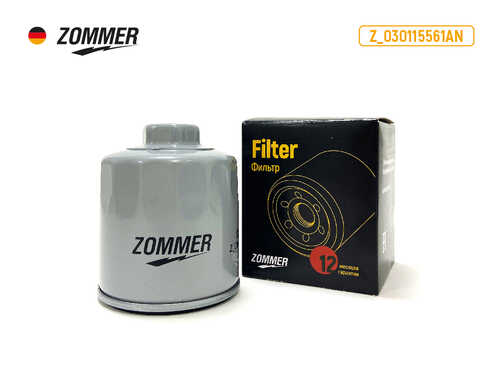 ZOMMER (Z030115561AN) Фильтр масляный SKODA Fabia/Octavia/Roomster/ VW Bora/Golf/Lupo/Polo/Vento