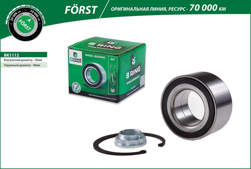 B-RING (BK1112) Подшипник ступицы