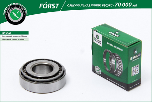 B-RING (BS3002) Подшипник ступицы