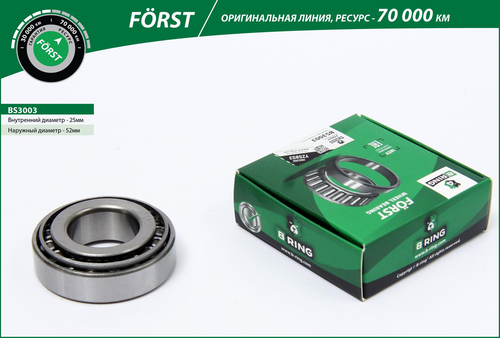 B-RING (BS3003) Подшипник ступицы
