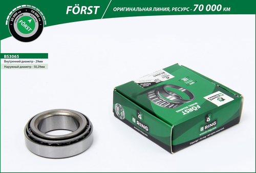 B-RING (BS3065) Подшипник ступицы VW Passat (96-)  Polo (01-) (задн.) [29x50.3x14.2] (BS3065) B-RING FORST