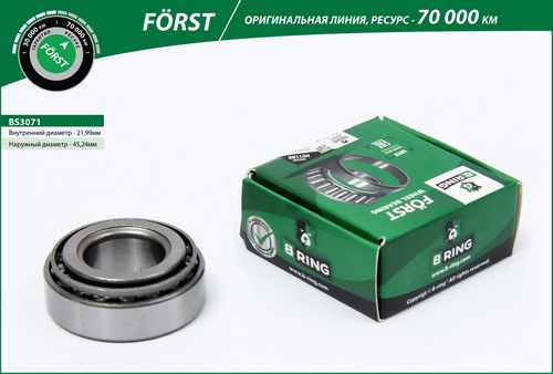 B-RING (BS3071) Подшипник ступицы перед. MERCEDES CLS  E-Class  S-Class (02-) [22x45.2x15.5] (BS3071) B-RING FORST